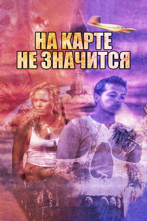 Uncharted poszter