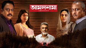 আমলনামা háttérkép