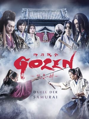 映画『GOZEN-純恋の剣-』 poszter