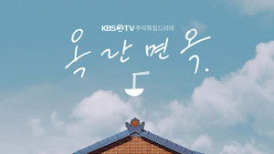 옥란면옥 kép