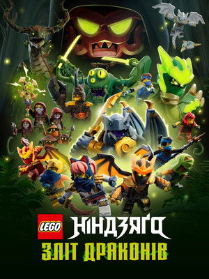 LEGO Ninjago - Sárkányok birodalma poszter