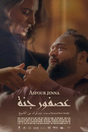 عصفور جنة poszter