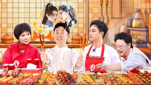 朋友请吃饭 3. évad Ep.1 1. epizód