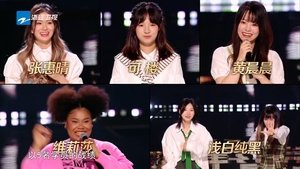 中国好声音 12. évad Ep.3 3. epizód