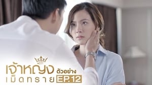 เจ้าหญิงเม็ดทราย 1. évad Ep.12 12. epizód