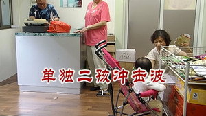 外来媳妇本地郎 6. évad Ep.2554 2554. epizód
