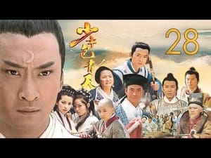 少年包青天 Season 1 Ep.28 28. epizód