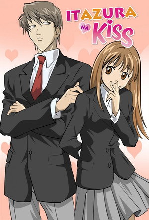 イタズラなKiss poszter
