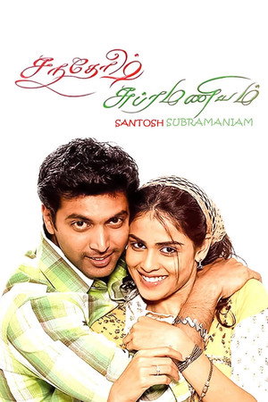 சந்தோஷ் சுப்ரமணியம் poszter