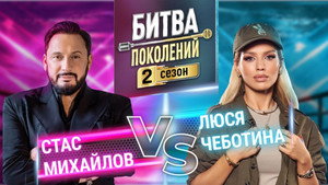 Битва поколений 2. évad Ep.4 4. epizód