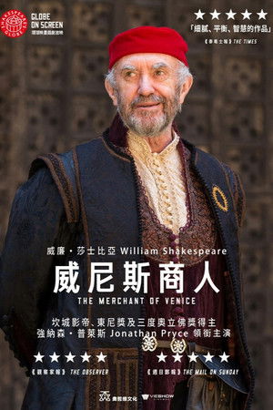 The Merchant of Venice - Live at Shakespeare's Globe poszter