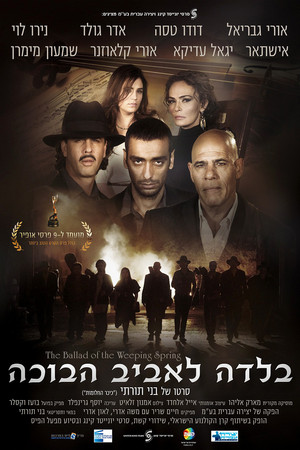 בלדה לאביב הבוכה poszter