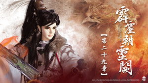 霹靂布袋戲 78. évad Ep.29 29. epizód