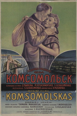 Комсомольск poszter