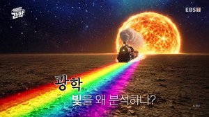 취미는 과학 1. évad Ep.99 99. epizód