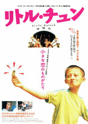 細路祥 poszter
