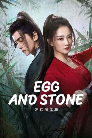 少女闯江湖 poszter