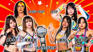 第13回 ゴッデス・オブ・スターダム～タッグリーグ戦～in NUMAZU háttérkép