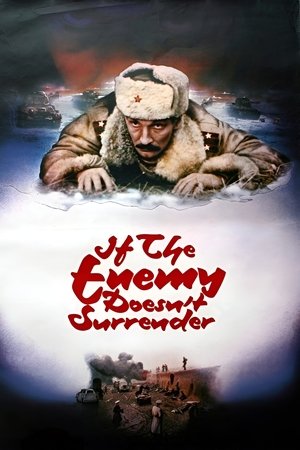 Если враг не сдается... poszter