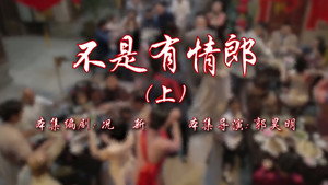七十二家房客 17. évad Ep.105 105. epizód