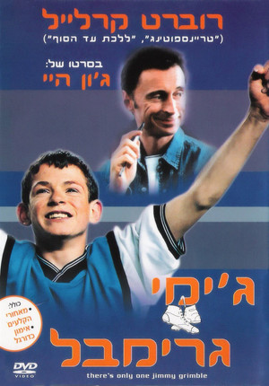 There's Only One Jimmy Grimble poszter