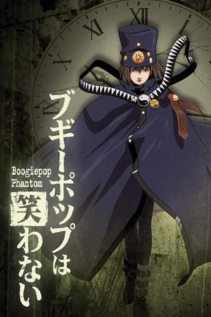 ブギーポップは笑わない Boogiepop Phantom