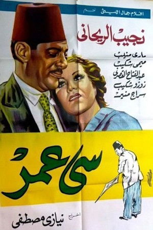 سي عمر poszter