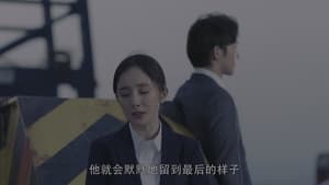 暴风眼 Season 1 Ep.38 38. epizód