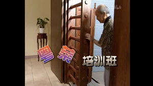 外来媳妇本地郎 1. évad Ep.9 9. epizód