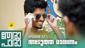 തേരാ പാര Season 1 Ep.12 12. epizód