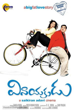 వినాయకుడు poszter