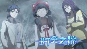 时空之隙 1. évad Ep.12 12. epizód