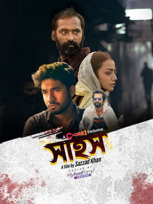 সাহস poszter