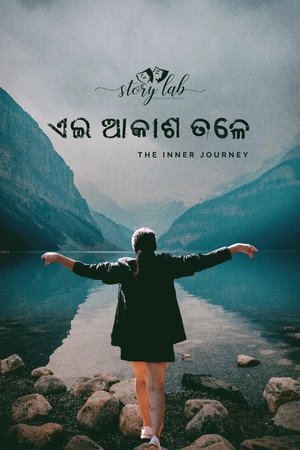 ଏଇ ଆକାଶ ତଳେ poszter