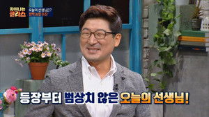 차이나는 클라스 Season 1 Ep.23 23. epizód