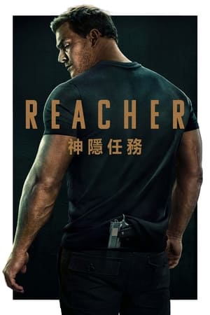 Reacher poszter