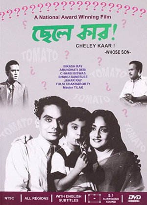 ছেলে কার poszter