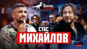 Вопрос ребром 15. évad Ep.2 2. epizód