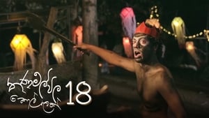 තණමල්විල කොල්ලෙක් 1. évad Ep.18 18. epizód