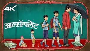 आत्मपॅम्फ्लेट háttérkép