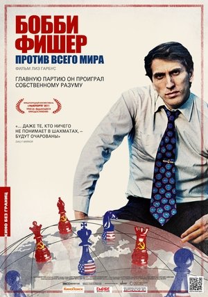 Bobby Fischer Against the World poszter