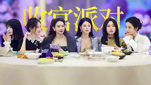 女子推理社 Speciális epizódok Ep.53 53. epizód