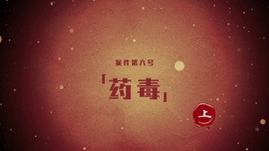 暗黑者 2. évad Ep.11 11. epizód