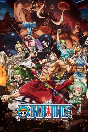 One Piece poszter