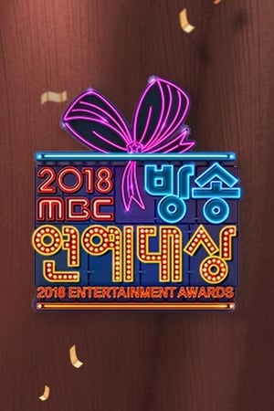 MBC 방송연예대상