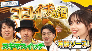 ハマスカ放送部 4. évad Ep.33 33. epizód