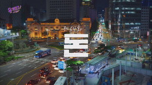 유 퀴즈 온 더 블럭 Season 1 Ep.64 64. epizód