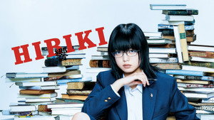 響 -HIBIKI- háttérkép