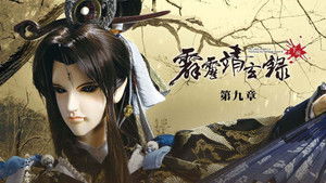 霹靂布袋戲 74. évad Ep.9 9. epizód
