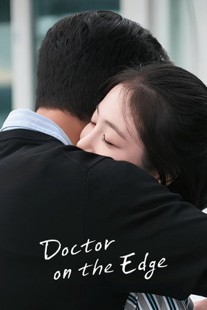 닥터 섬보이 poszter